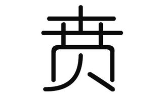 屹字取名男孩有寓意(屹字五行属什么)
