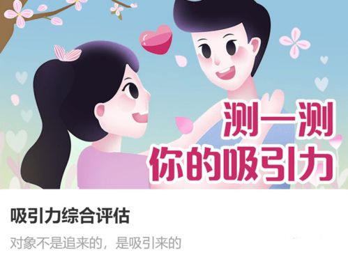 免费名字测姻缘配对(名字测试姻缘软件)