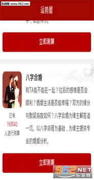 姓名与爱情缘分测试免费(姓名缘分婚姻配对测试)