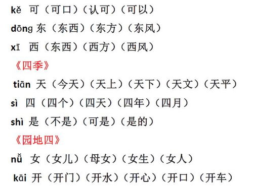 虫字旁的字(虫字旁的字有哪些组词)