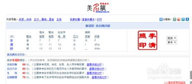 免费查名字吉凶测试打分(名字测吉凶免费测试)