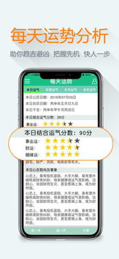 免费算命不付费的软件(算命不求人免费算命)