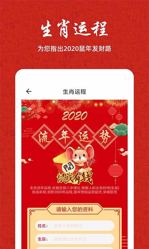 在线测字算命周易(测字算命 免费周易居)