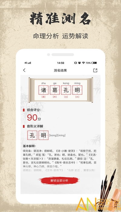 国学取名网(国学取名网免费)