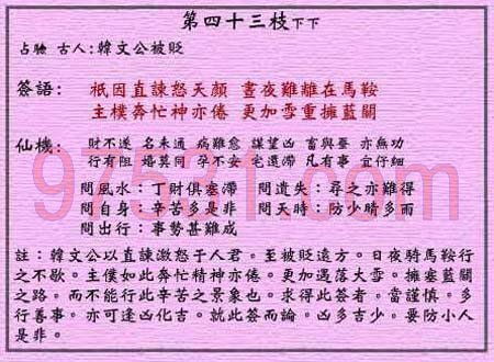 免费取名网生辰八字起名大全名典起名(免费起名字生辰八字算命)
