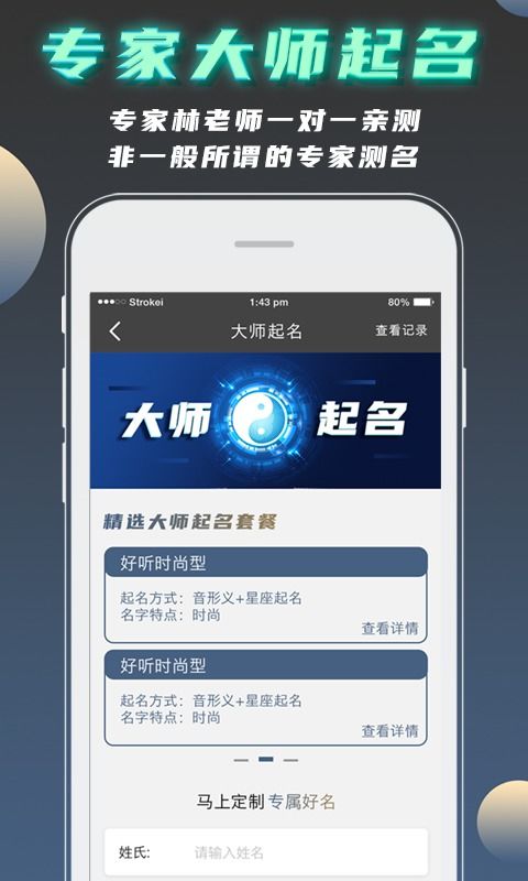起名网官网免费测名打分好名字(起名网官方网免费)