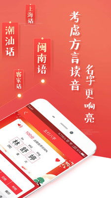 名典网八字测名免费(名典在线测字算卦)