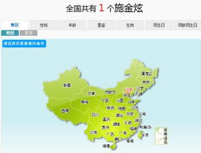 全国同名同姓查询入口人人网(全国同名同姓人数在线查询)