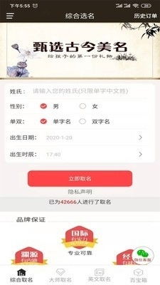 免费给宝宝测名打分测试(宝宝免费名字测试)