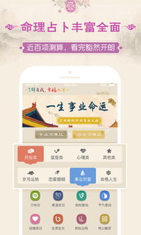 哪个app算八字准确(deepseek算命准吗)