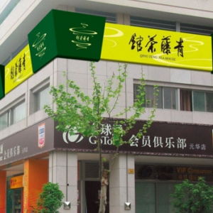 商店名字店名大全集(商店名字有创意的)