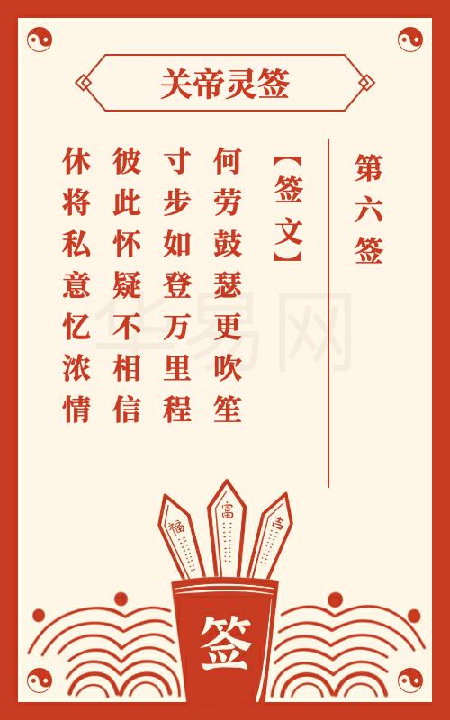 财神灵签每日一签(财神灵签每日一签在线抽签)