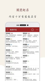 下载起名软件(下载起名大全免费版)