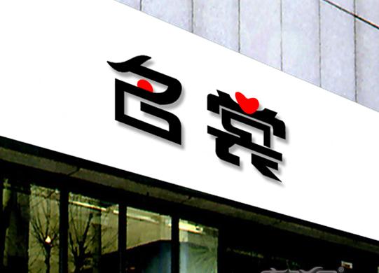 好听的服装店名字大全(好听的服装店名字大全霸气)