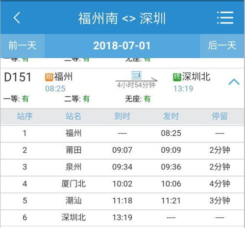 无座二等座为何同价(无座票与二等座票价应该区分)