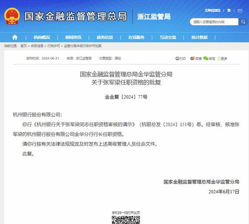 杭州银行支行要求员工周末无偿加班(银行要求周末加班怎么举报)